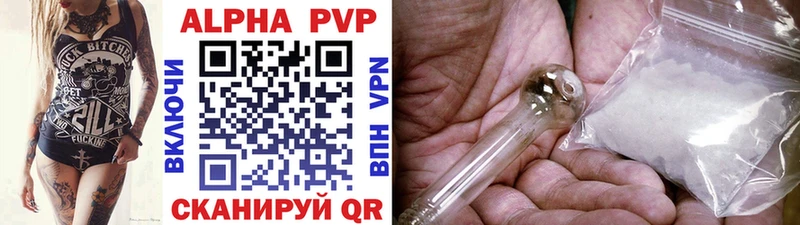 Купить  Воронеж  Alfa_PVP СК 
