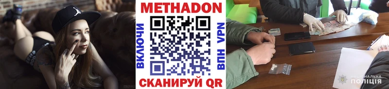 Купить где  Воронеж  Метадон мёд 