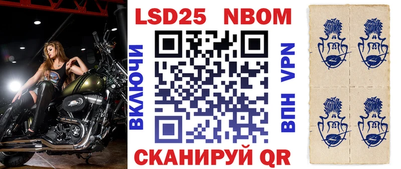 Марки N-bome 1,5мг  Купить  Воронеж 